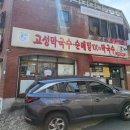 강서주문진메밀막국수 | [내돈내산]블루리본 맛집! 순메밀100% 비빔막국수집! 강서구 방화동 고성막국수 후기