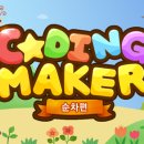 코딩나라 이미지
