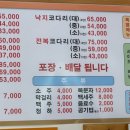 천리맛집코다리네 이미지