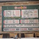 더맛있는대구왕뽈찜