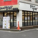 슬비네칼국수