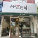 월계중학교 | 광주 월계동 찐맛집 냉쫄면 맛있는 정을담은한끼 내돈내산 방문후기