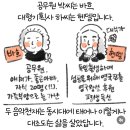 음악천재로 환생할 기회가 주어진 당신! 어느 쪽을 택하시겠습니까? 이미지