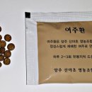 산야초영농조합 이미지