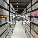 진짜진짜만화방 | [부천 만화카페] 카툰명가_ 부천역 24시간 만화방 만족 후기