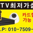 (수원CCTV) 수원미용실CCTV