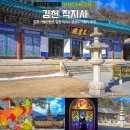 백수문학관 화장실 | 김천 가볼만한곳 김천 직지사 경상도 여행지 추천