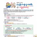 선미술