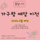 가구아울렛 이미지