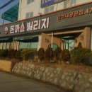 운연역 맛집 돈까스빌리지 인천대공원점 리뷰추천메뉴가격주차영업시간