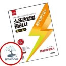 에듀스포츠
