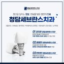 청담세브란스치과의원 네이버블로그