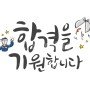 언양요양보호사교육원