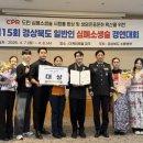 구미소방서
