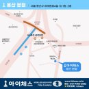 아이체스 이미지
