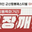 군산점보짬뽕