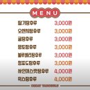 대단한탕후루 상봉점 이미지