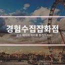 위로잡화점