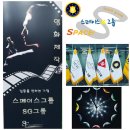 스페이스컨설팅그룹