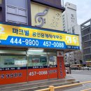 정우공인중개사사무소 네이버블로그
