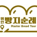 명인베이커리 이미지