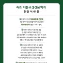 더봄치과교정과치과의원 네이버블로그