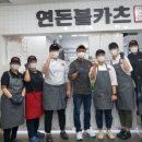 연돈볼카츠분당