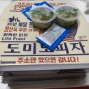 도미노피자 하남미사점