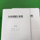 광진세무회계사무소 이미지