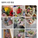 꽃치다플라워
