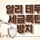 한국티알씨판매자연합 | 직구 세금폭탄 피하기: AI로 10초 만에 관세 미리 계산하는 법