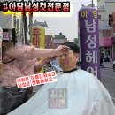 젠틀맨남성컷 - 의정부시 태평로 203 | 젠틀맨남성컷