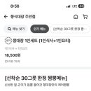 짬뽕대장 이미지