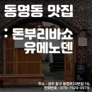 오늘은돈부리 이미지