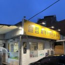 국립재활원 | [엘림 들깨수제비칼국수] 수유 국립재활원 맛집 들깨칼국수와 수육 내돈내산 후기