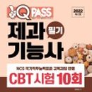 제과기능사 네이버블로그