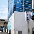 신태평양일식
