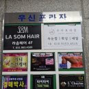 [마두동 속눈썹펌] 잘하는 수 아트라인 에서 내 눈과 딱맞는 영양가득노글루 수분 속눈썹펌받고 왔어요.