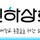동문상회