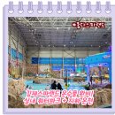 랜드파크 | 겨울에도 따뜻하게 즐기는 김제 쿰다스파랜드 워터파크 후기