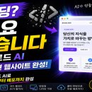 [전자책] 코딩없이 클로드 AI로 완성하는 웹사이트 구축 가이드