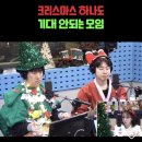크리스마스 하나도 기대 안됨