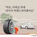 타이어프로 신탄진점 이미지