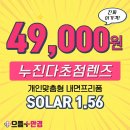 으뜸플러스안경 (발산역점) 이미지