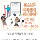 50플러스미래설계사회적협동조합 이미지