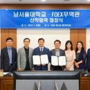 포엑스