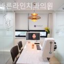 장유뉴욕치과병원 | 신당동치과 뉴욕바른라인치과의원 안심하고 머무는 순간!