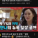 크레이지.01 | 크레이지 리치 코리안 시청률 재방송 OTT 배티박 식당 정보 후기 총정리