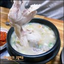 효죽회관 | 광주삼계탕맛집 _ 경민회관 내돈내산 방문후기