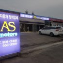 수성자동차정비공업사 이미지